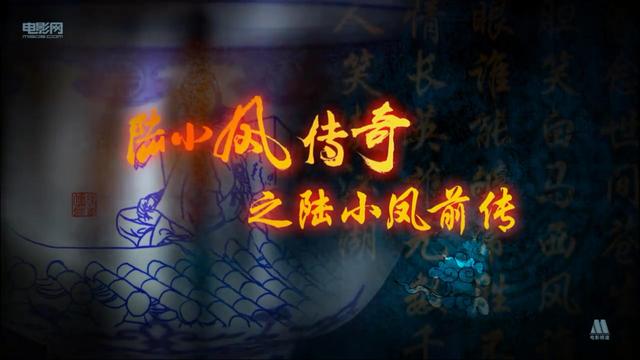 陆小凤传奇十部免费观看，《陆小凤传奇》十部观看顺序是什么（张智霖把陆小凤这个角色演“死”了）
