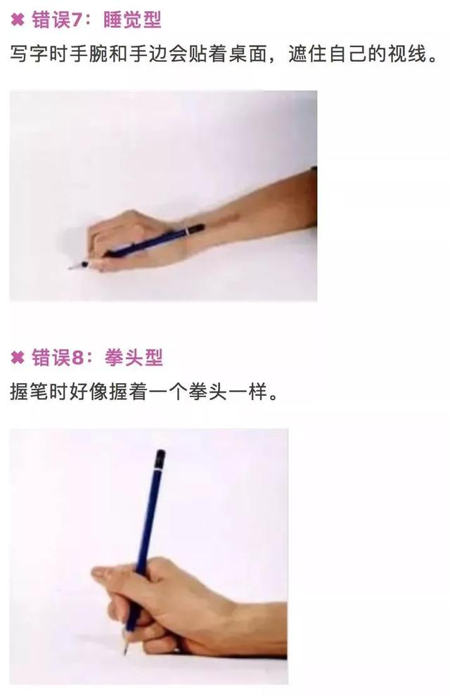 正确的写字坐姿，纠正孩子写字坐姿的正确姿势（一张图教您孩子正确书写姿势）