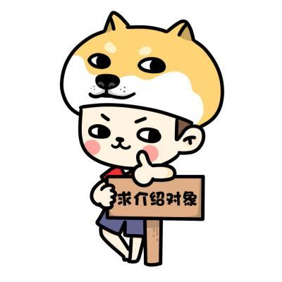 我宣你，微信头像，我宣你（最大的幸运就是认识你）