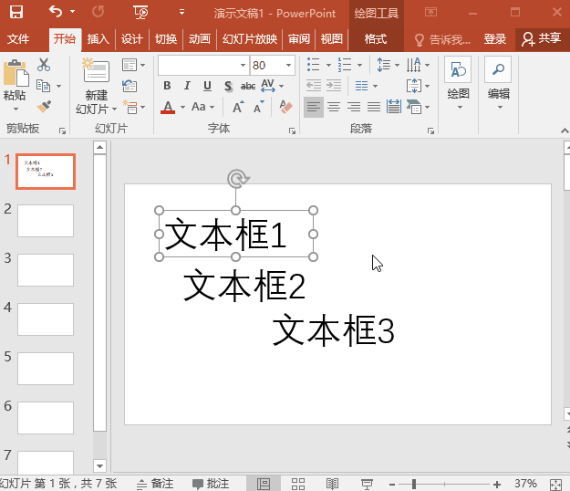 怎么制作幻灯片，手机相册怎么制作幻灯片（用3分钟就能制作大神级别的PPT）
