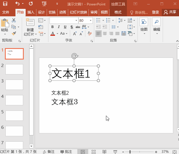 怎么制作幻灯片，手机相册怎么制作幻灯片（用3分钟就能制作大神级别的PPT）