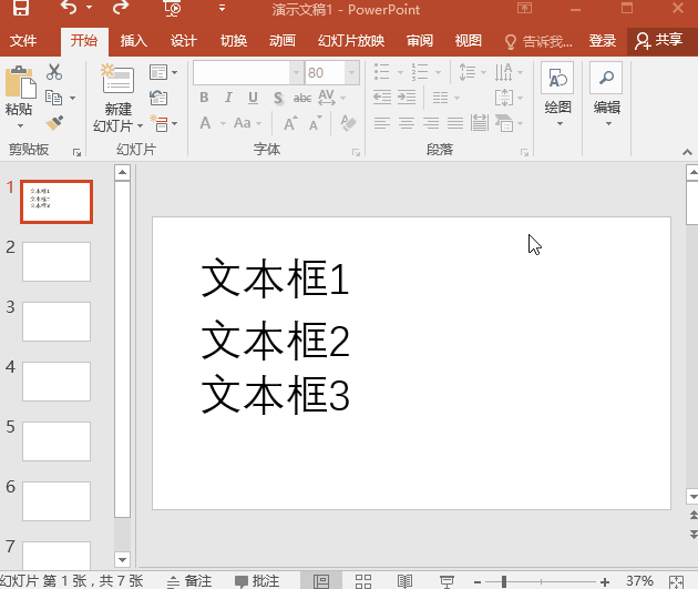 怎么制作幻灯片，手机相册怎么制作幻灯片（用3分钟就能制作大神级别的PPT）