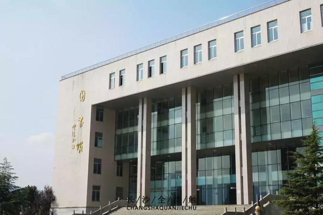 湖南财经经济学院，谁帮我解释一下“湖南大学”，“湖南财政经济学院”，“湖南财经学院（你好，湖南财政经济学院！）
