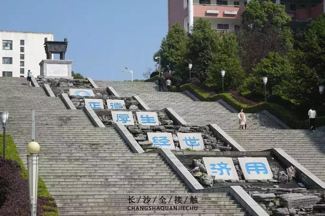 湖南财经经济学院，谁帮我解释一下“湖南大学”，“湖南财政经济学院”，“湖南财经学院（你好，湖南财政经济学院！）
