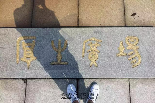 湖南财经经济学院，谁帮我解释一下“湖南大学”，“湖南财政经济学院”，“湖南财经学院（你好，湖南财政经济学院！）