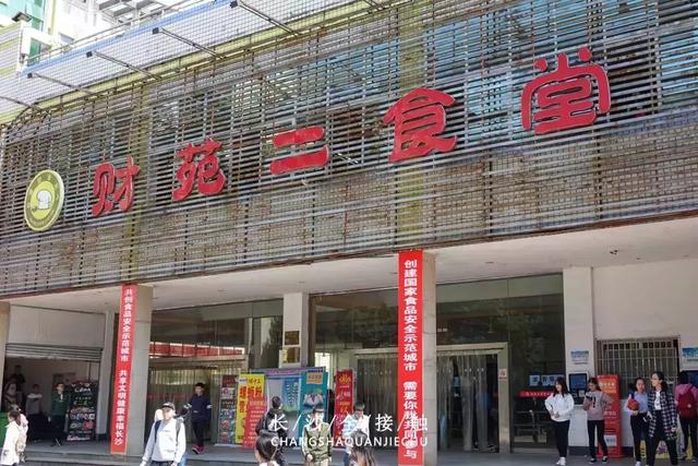 湖南财经经济学院，谁帮我解释一下“湖南大学”，“湖南财政经济学院”，“湖南财经学院（你好，湖南财政经济学院！）