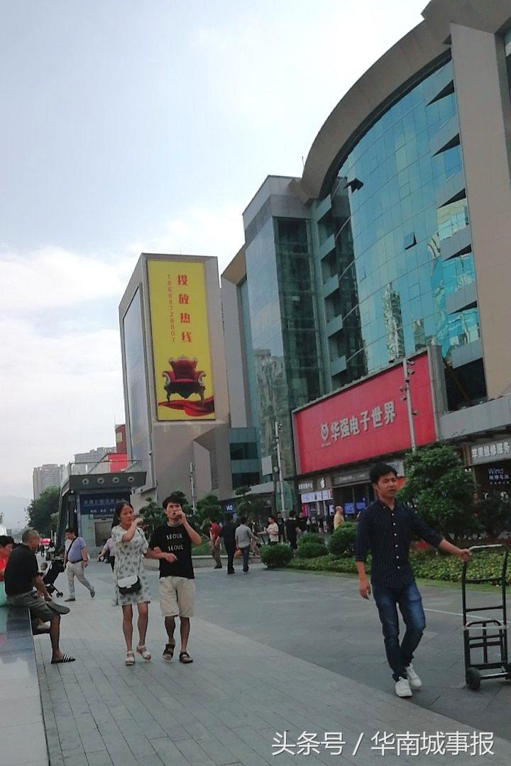 深圳电子城(深圳华强北电子产品批发市场)