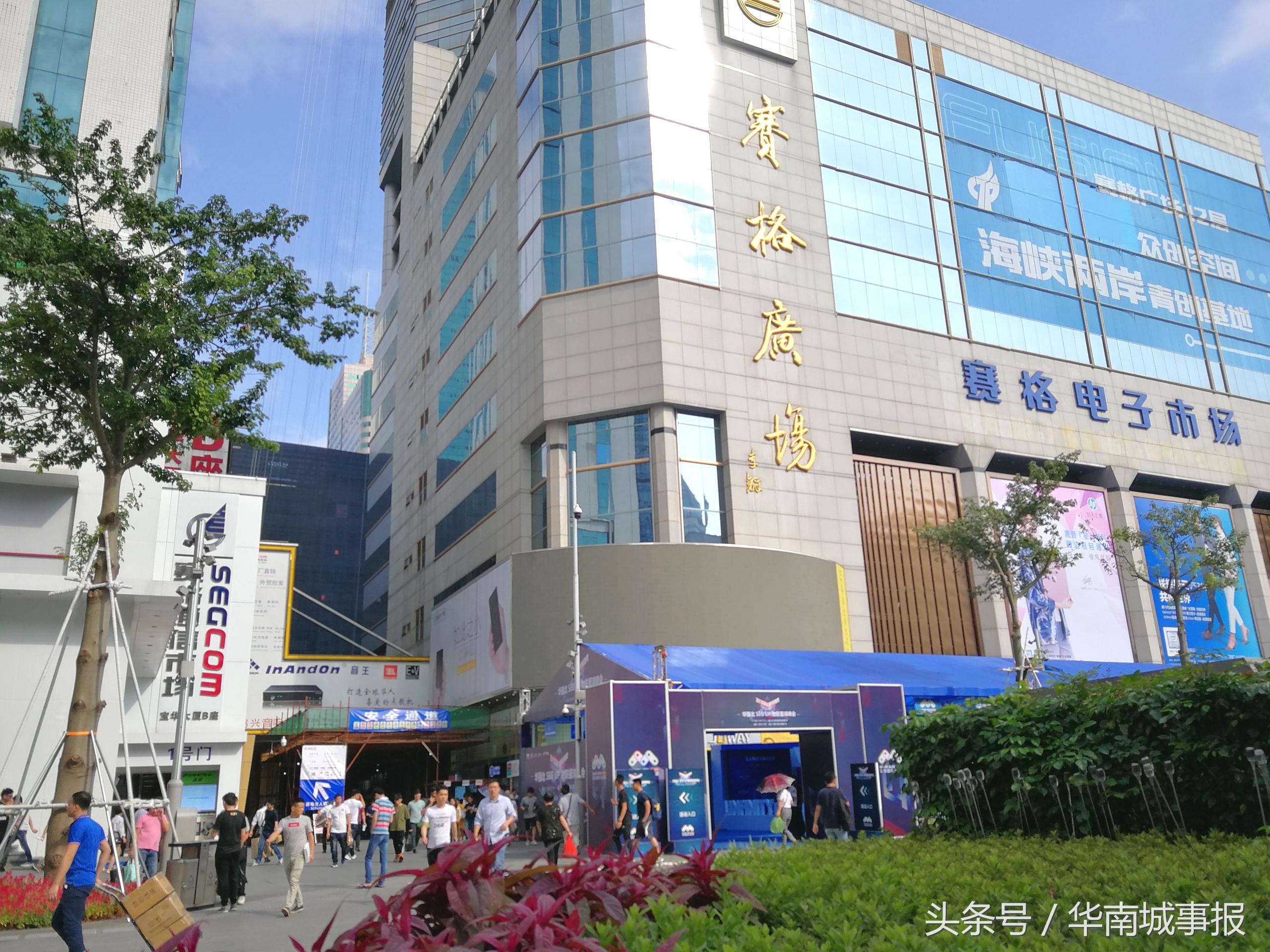 深圳电子城(深圳华强北电子产品批发市场)