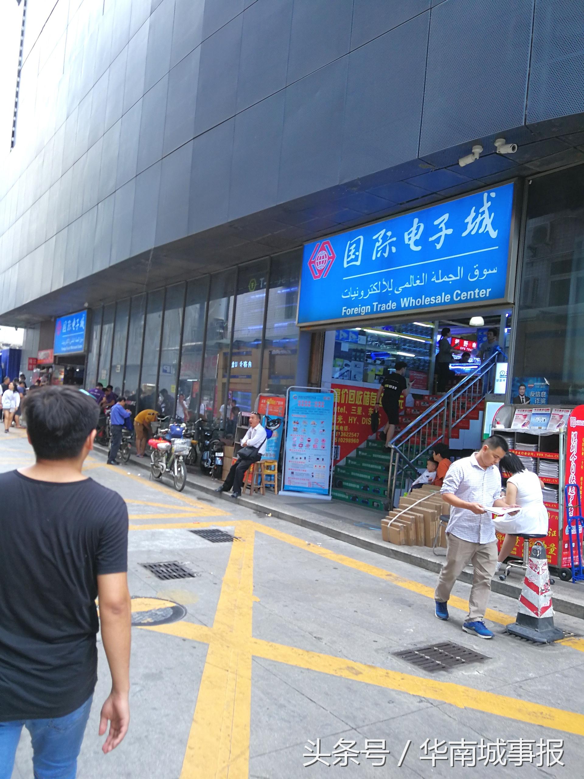 深圳电子城(深圳华强北电子产品批发市场)