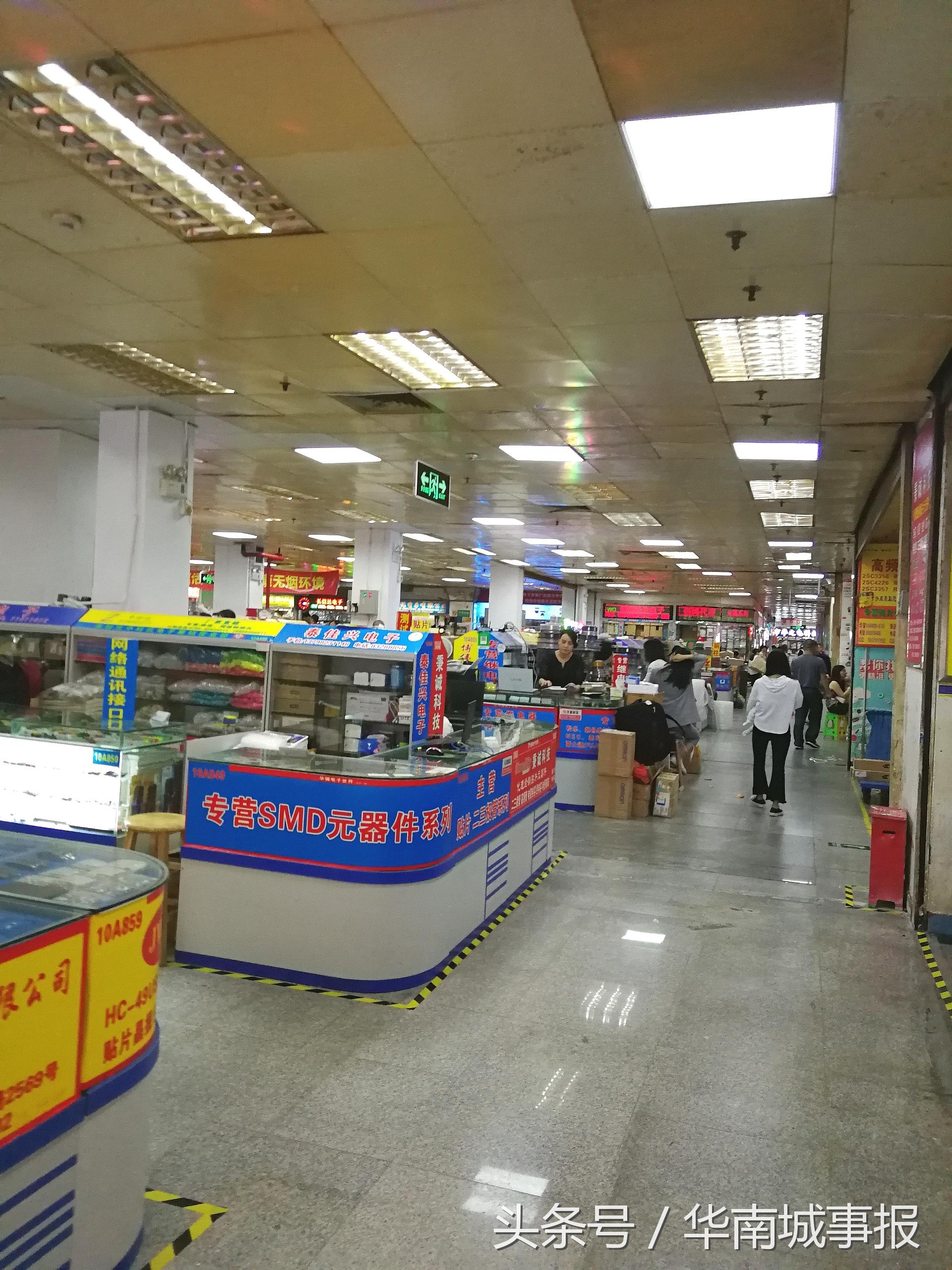 深圳电子城(深圳华强北电子产品批发市场)