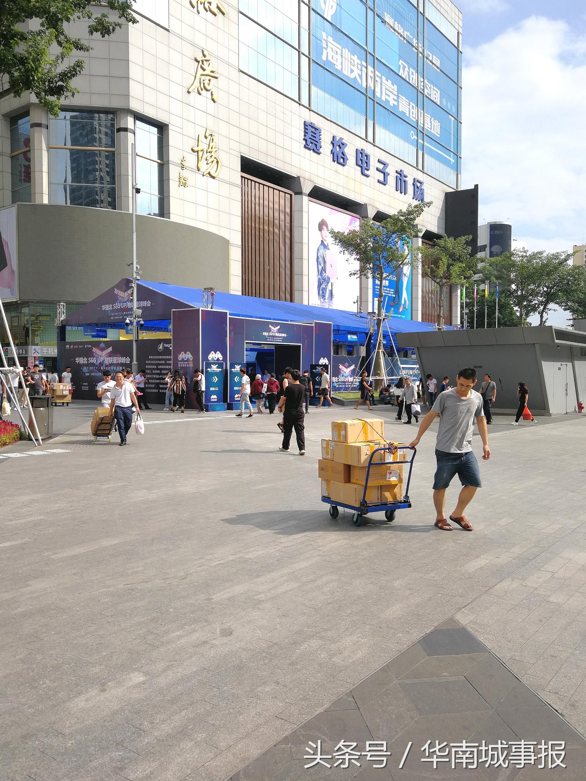 深圳电子城(深圳华强北电子产品批发市场)