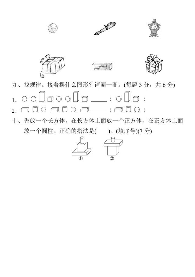 正方体的特征是什么，正方体有哪些特征（一年级上数学第四单元知识点）