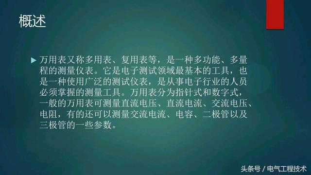 如何识别指针万用表，老电工：一个档位一个档位教你