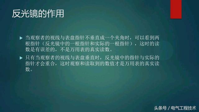 如何识别指针万用表，老电工：一个档位一个档位教你