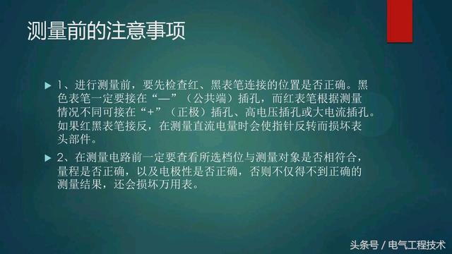 如何识别指针万用表，老电工：一个档位一个档位教你