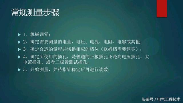 如何识别指针万用表，老电工：一个档位一个档位教你