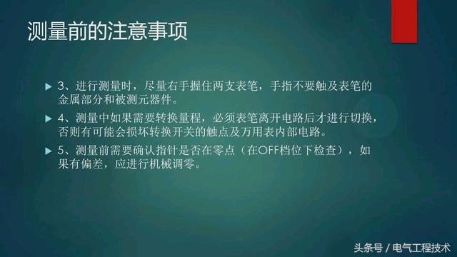 如何识别指针万用表，老电工：一个档位一个档位教你