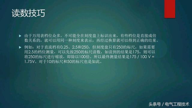 如何识别指针万用表，老电工：一个档位一个档位教你