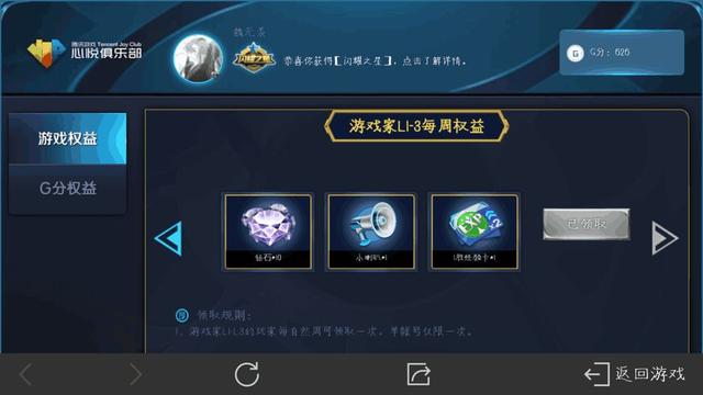 心悦是什么意思（王者荣耀数字大揭秘）