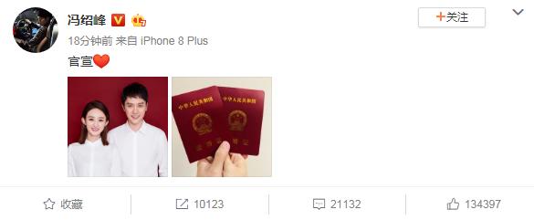 赵丽颖冯绍峰结婚时间,赵丽颖冯绍峰宣布领证结婚的时间(宣布和冯绍峰领证结婚) 赵丽颖冯绍峰结婚时间,赵丽颖冯绍峰宣布领证结婚的时间(宣布和冯绍峰领证结婚)