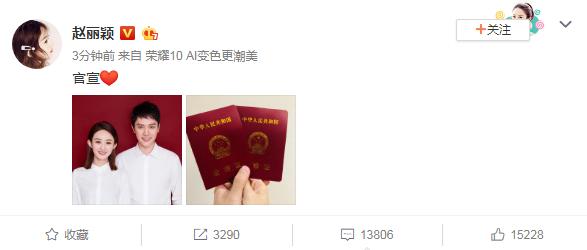 赵丽颖冯绍峰结婚时间,赵丽颖冯绍峰宣布领证结婚的时间(宣布和冯绍峰领证结婚) 赵丽颖冯绍峰结婚时间,赵丽颖冯绍峰宣布领证结婚的时间(宣布和冯绍峰领证结婚)