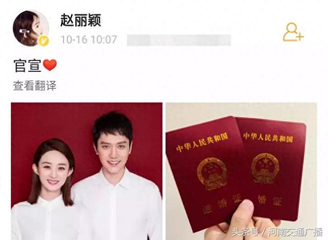 赵丽颖冯绍峰官宣微博崩溃，赵丽颖和冯绍峰宣布结婚