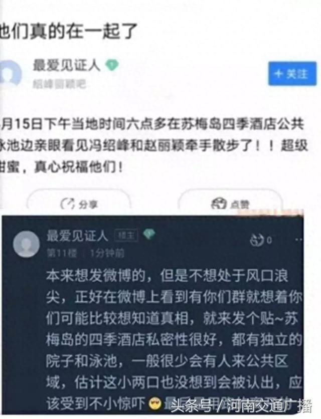 赵丽颖冯绍峰官宣微博崩溃，赵丽颖和冯绍峰宣布结婚