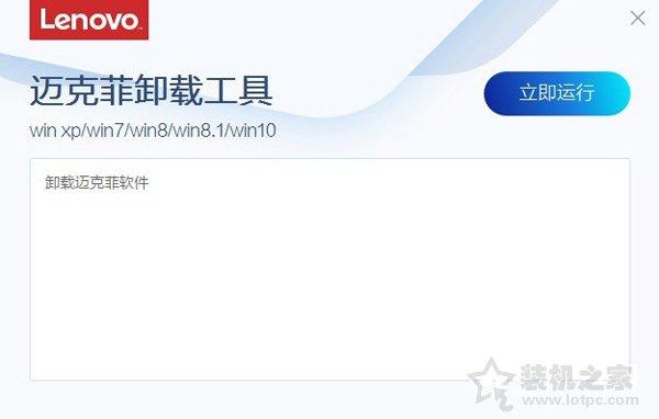 怎么关闭迈克菲杀毒软件（Mcafee杀毒APP关闭方法）