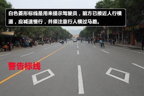 交通道路标志大全及图解手册，20种道路交通标志线图解