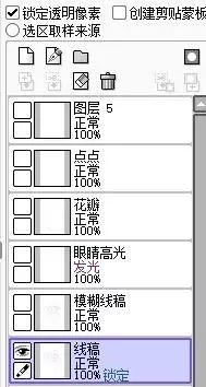 sai怎么改变线稿的颜色（涂山红红Q版上色教程）