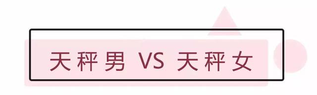 天秤座和天秤座适合在一起吗，天秤座和天秤座配对指数（两个天秤在一起会有幸福吗）