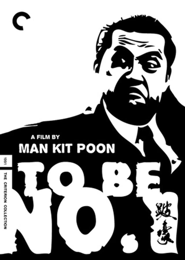 跛豪原型，跛豪原型真实人物（你所不知道的香港真实存在的人物）