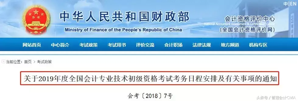 会计证转回户口所在地（会计从业证可以置换初级证）