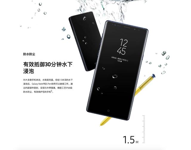 ip68级防水是什么意思，ip68级防水多少米（华为Mate20Pro和三星Note9官网这么说）