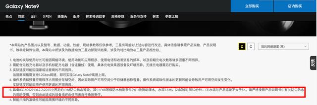 ip68级防水是什么意思，ip68级防水多少米（华为Mate20Pro和三星Note9官网这么说）