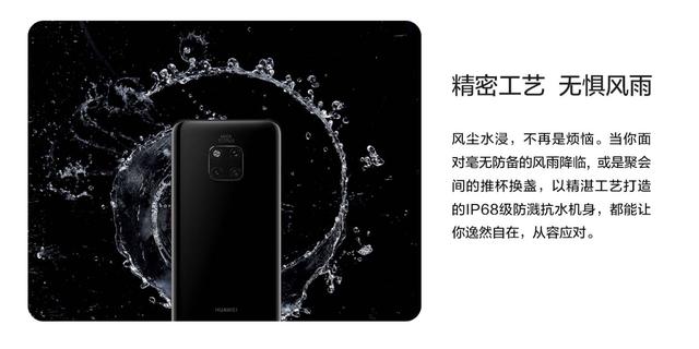 ip68级防水是什么意思，ip68级防水多少米（华为Mate20Pro和三星Note9官网这么说）