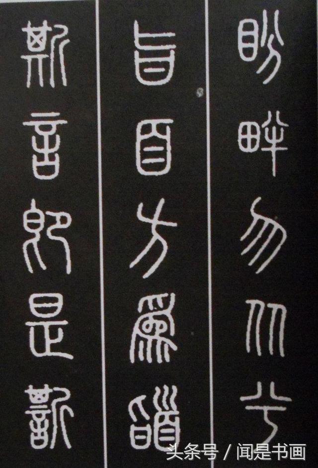 秝字怎么读，秝这个字怎么读（篆书学习参考——篆法）