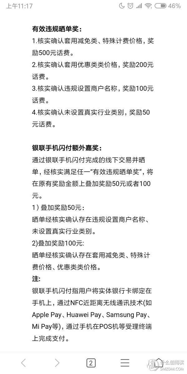 5713游戏交易平台，5713游戏交易平台登不上去（普罗大众用卡心得之MCC和银行积分）