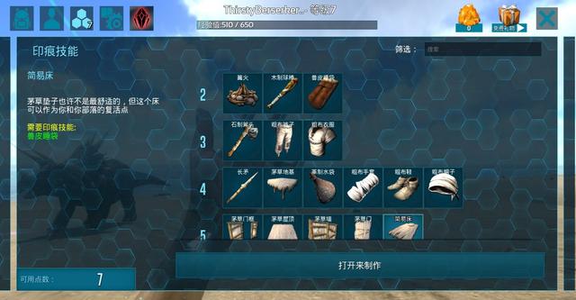 手机方舟钓鱼怎么钓，方舟怎么钓鱼（生存进化》新手必备生存指南）