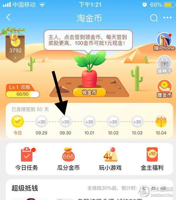 怎么快速领取淘金币，一站式薅完淘金币这个大羊毛