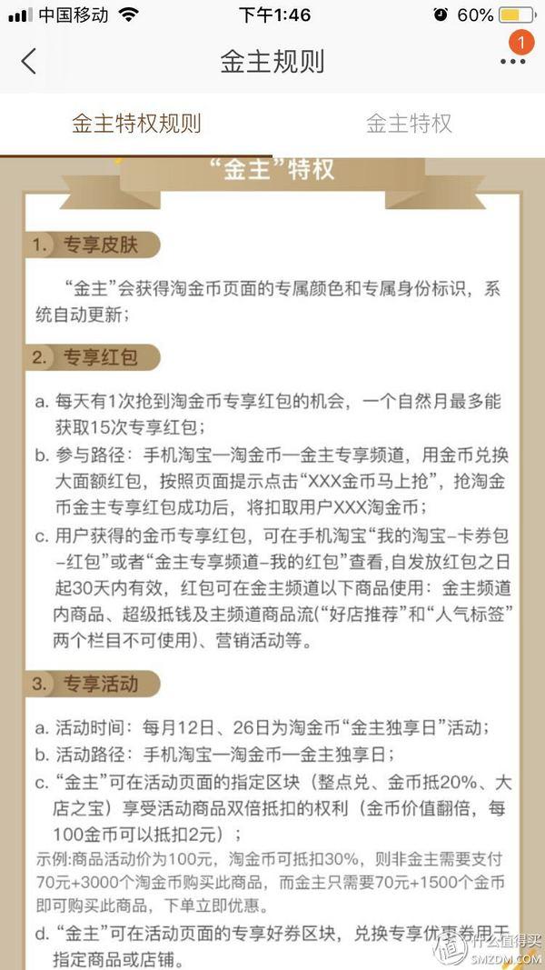 怎么快速领取淘金币，一站式薅完淘金币这个大羊毛