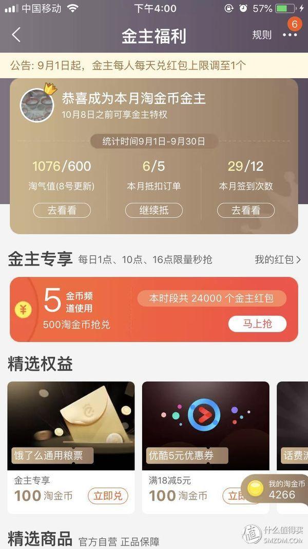 怎么快速领取淘金币，一站式薅完淘金币这个大羊毛