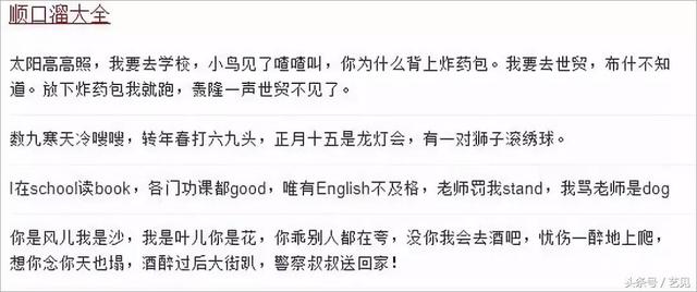 骂人的话顺口溜,搞笑骂人顺口溜大全(小时候说的顺口溜) 骂人的话顺口溜,搞笑骂人顺口溜大全(小时候说的顺口溜)