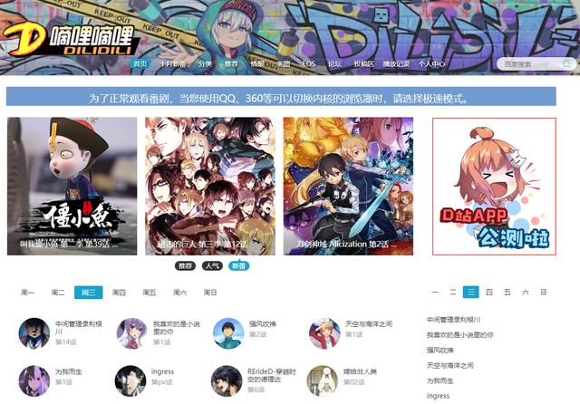 p站如何开启r18模式，P站R-18怎么开（A站、B站、C站、D站、E站、F站、H站都是什么）