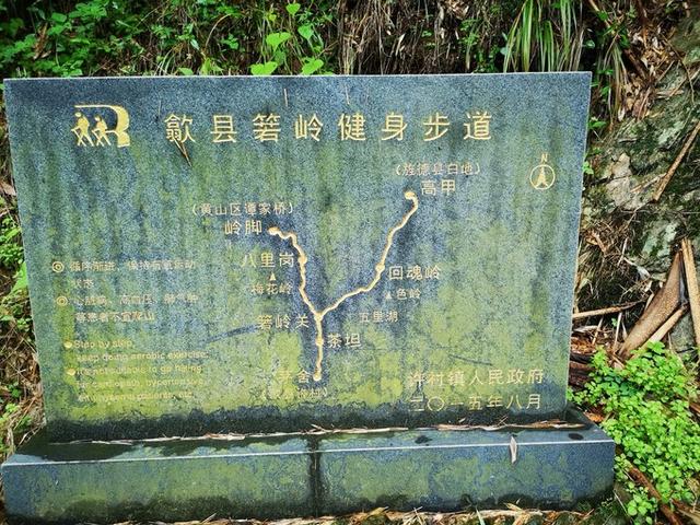 徽杭古道徒步攻略，皖南徒步最佳路线（徒步安徽皖南十大古道）