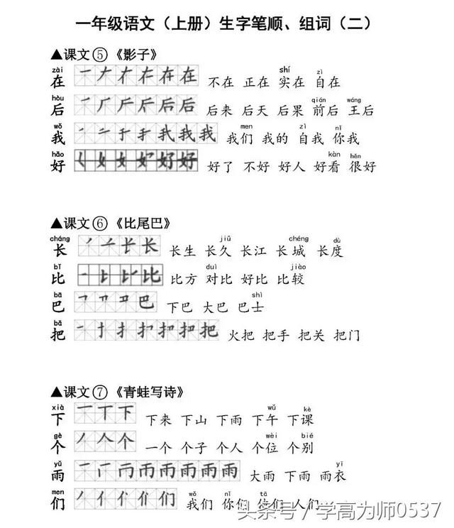 含怎么读拼音,含这个字怎么读(部编版一年级语文上册生字笔顺、组词) 含怎么读拼音,含这个字怎么读(部编版一年级语文上册生字笔顺、组词)