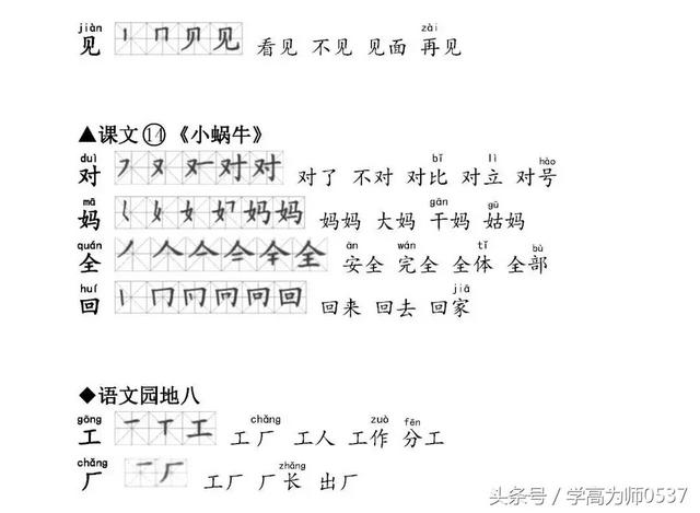 含怎么读拼音,含这个字怎么读(部编版一年级语文上册生字笔顺、组词) 含怎么读拼音,含这个字怎么读(部编版一年级语文上册生字笔顺、组词)