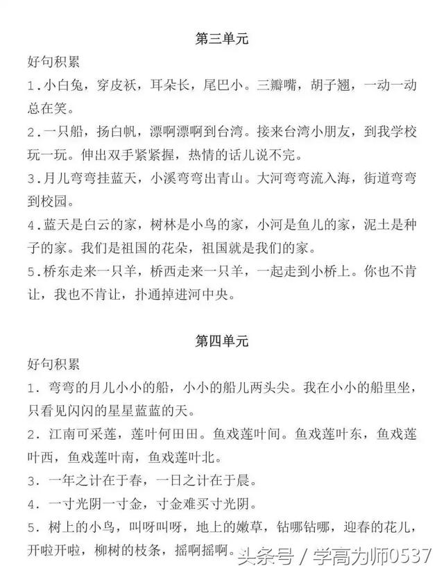 含怎么读拼音,含这个字怎么读(部编版一年级语文上册生字笔顺、组词) 含怎么读拼音,含这个字怎么读(部编版一年级语文上册生字笔顺、组词)