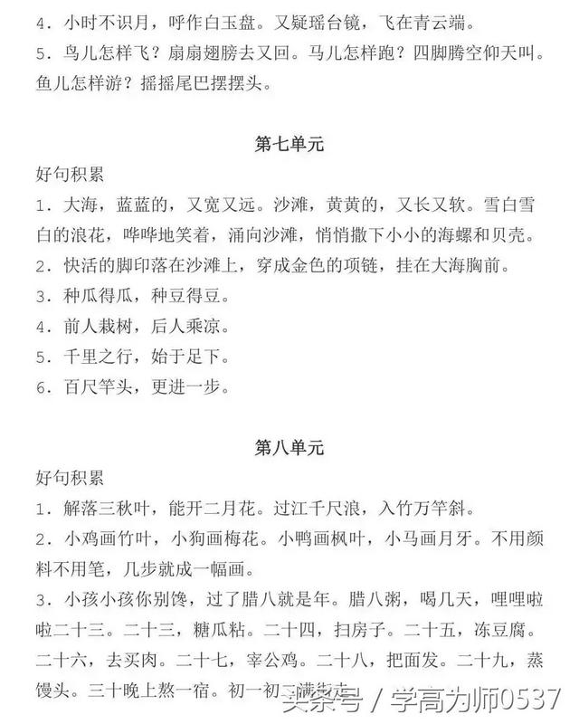 含怎么读拼音,含这个字怎么读(部编版一年级语文上册生字笔顺、组词) 含怎么读拼音,含这个字怎么读(部编版一年级语文上册生字笔顺、组词)