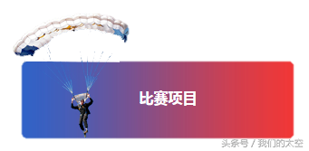 武汉军运会时间，2019年武汉军运会时间（抢先看！带你秒懂武汉军运会）